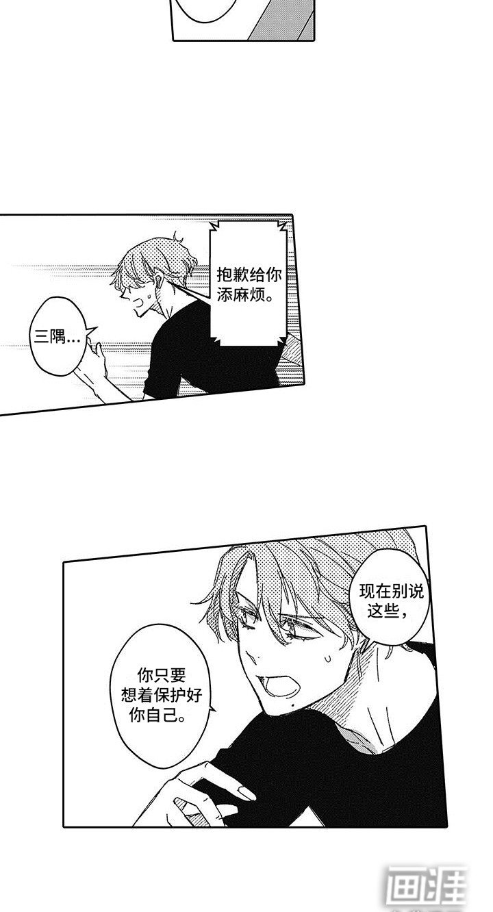 第13章：狂热迷