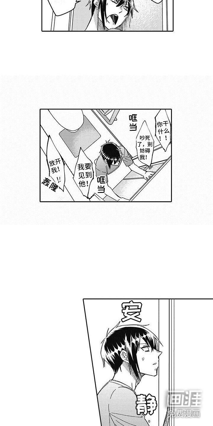 第14章：两人独处