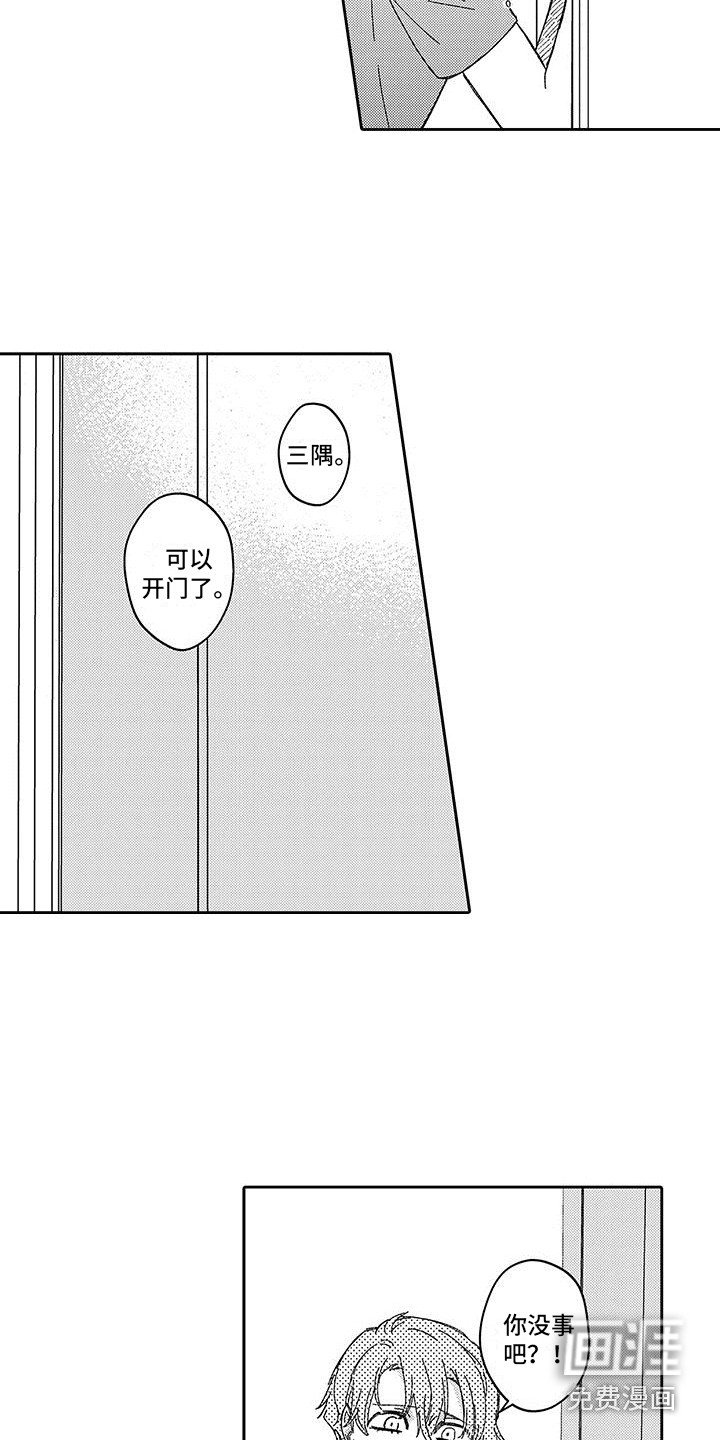 第14章：两人独处