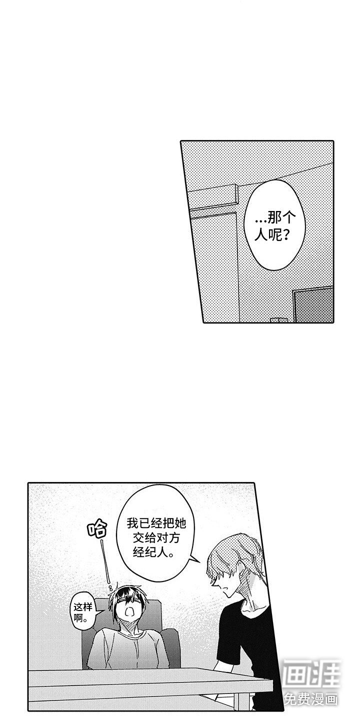 第14章：两人独处