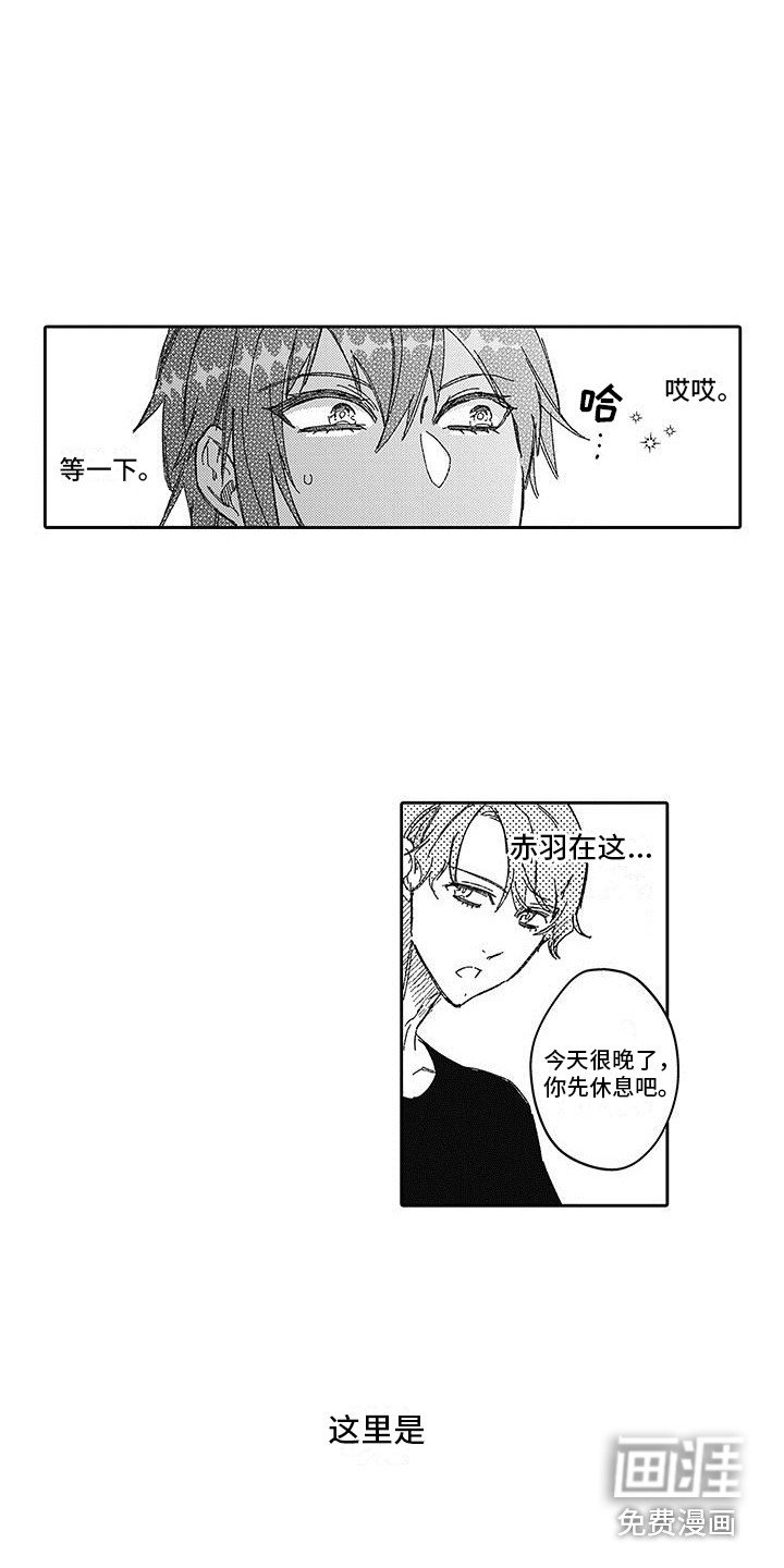 第14章：两人独处