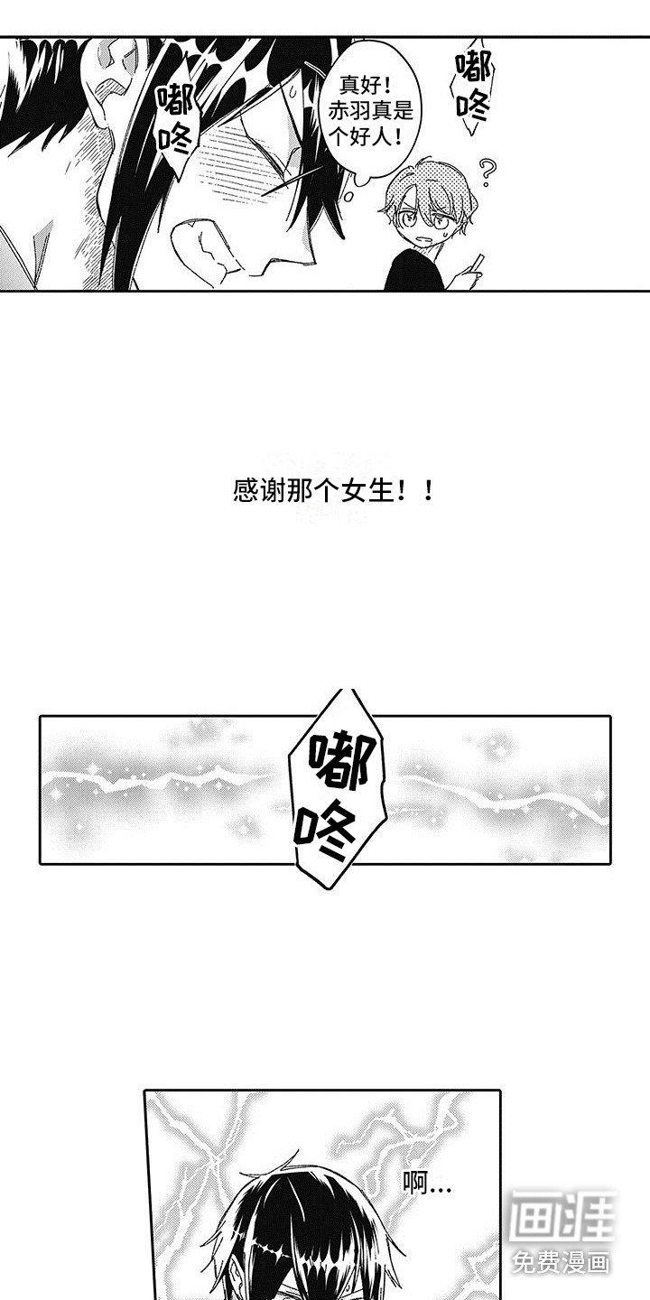 第14章：两人独处
