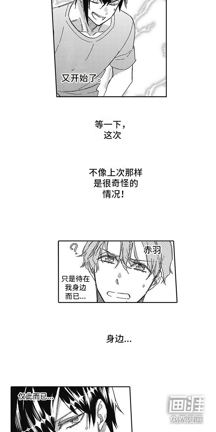 第14章：两人独处