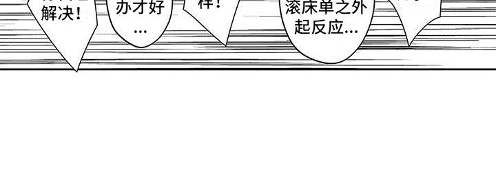 第14章：两人独处