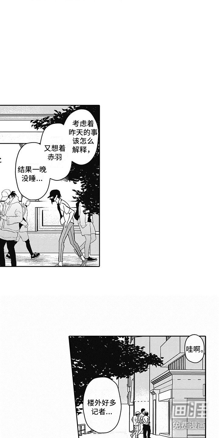 第16章：真实身份
