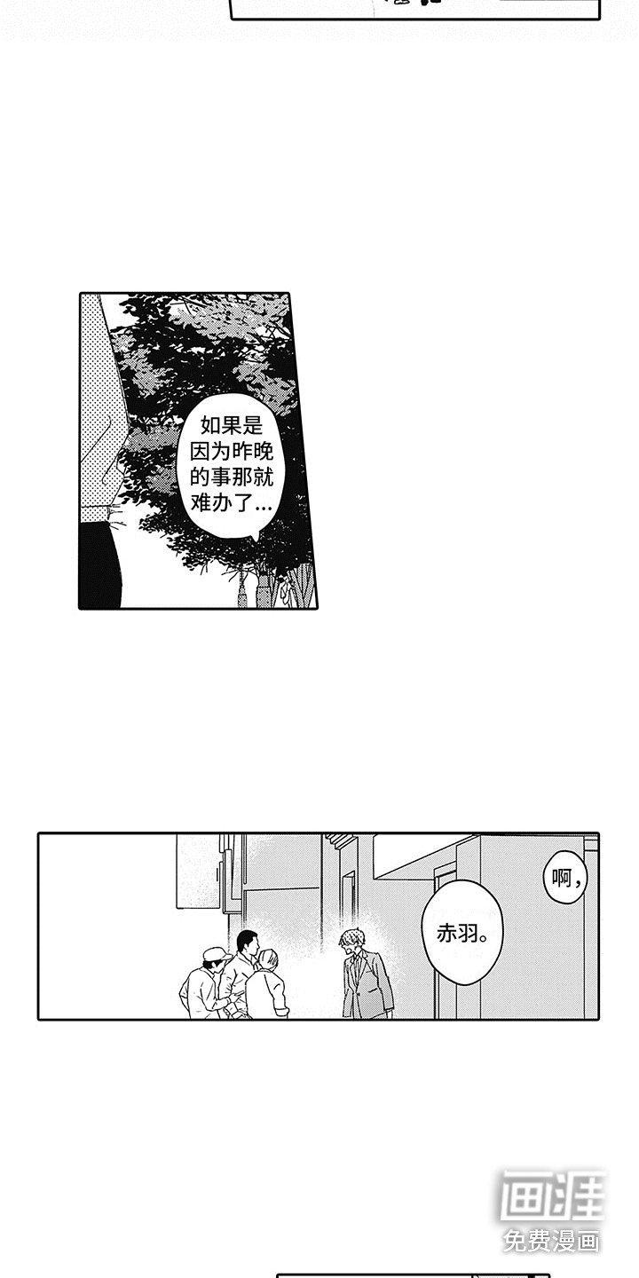 第16章：真实身份