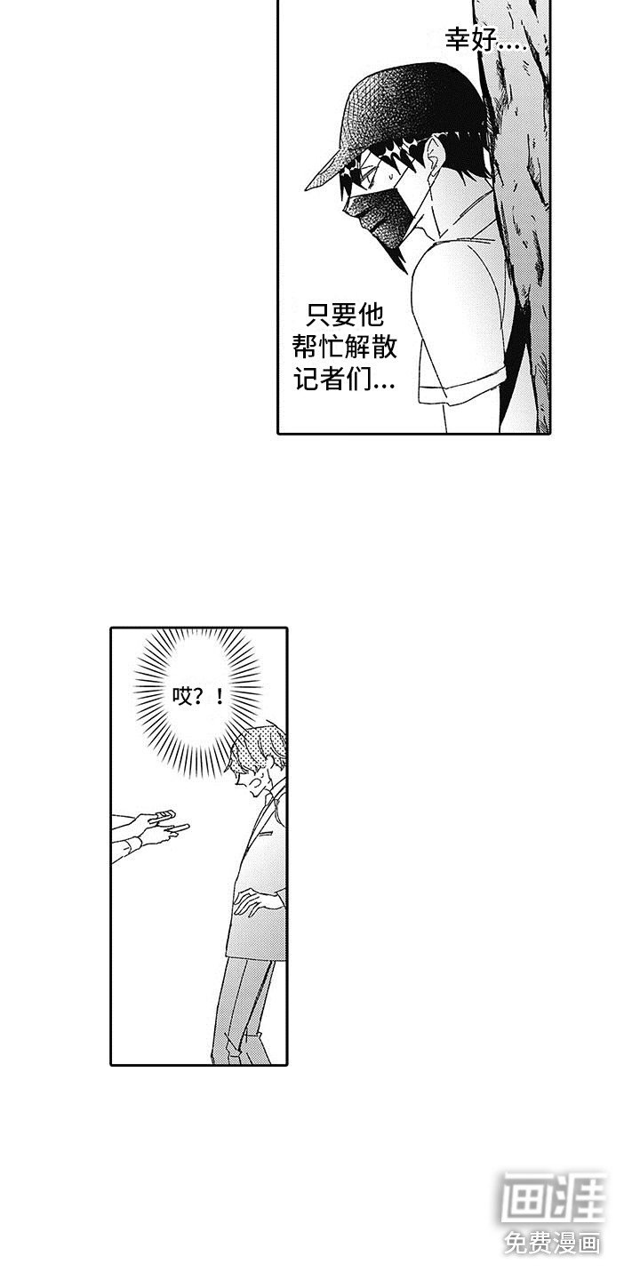 第16章：真实身份