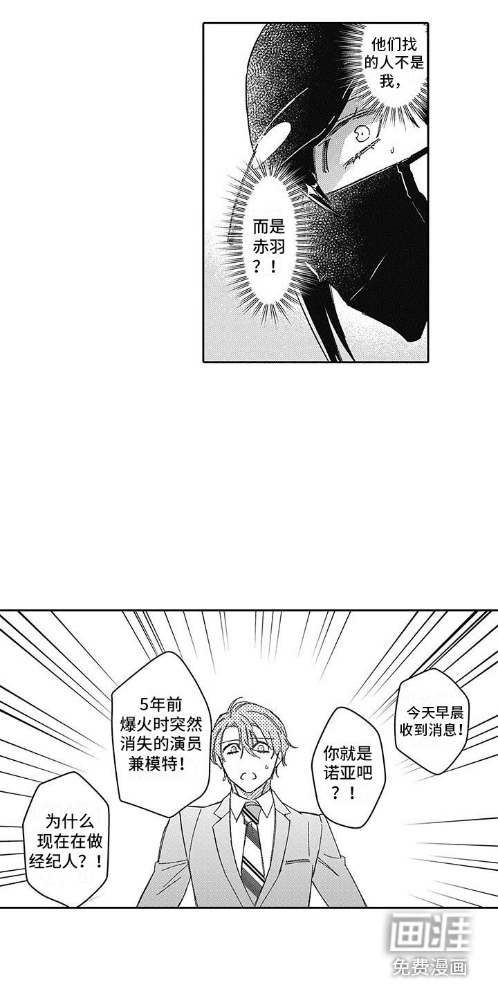 第16章：真实身份