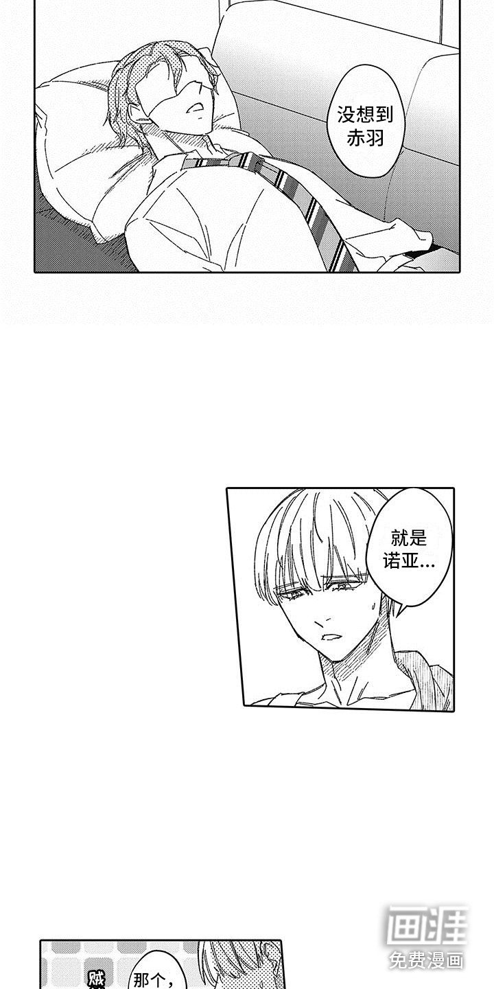 第16章：真实身份