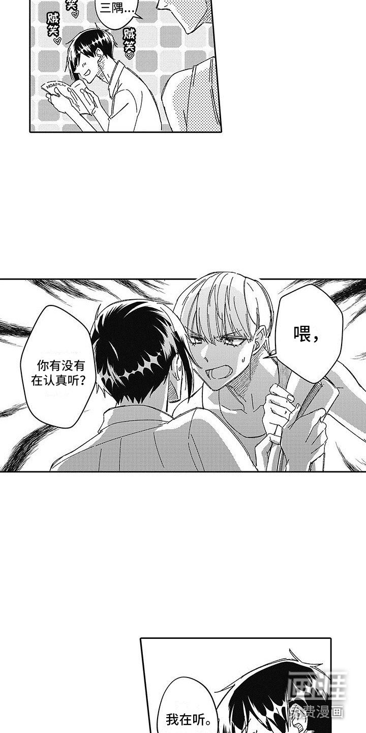 第16章：真实身份