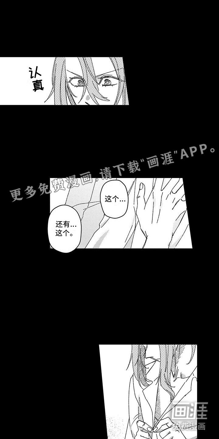 第18章：逐渐扭曲