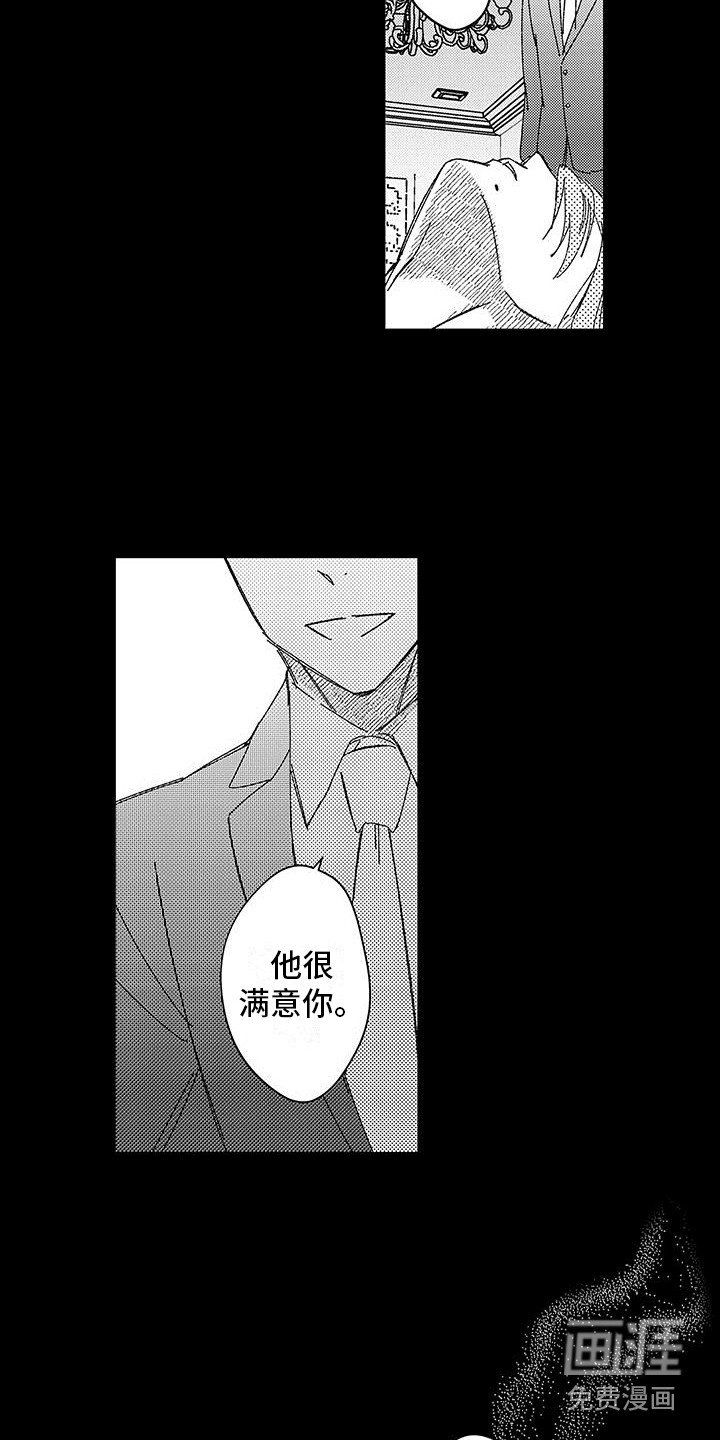 第18章：逐渐扭曲