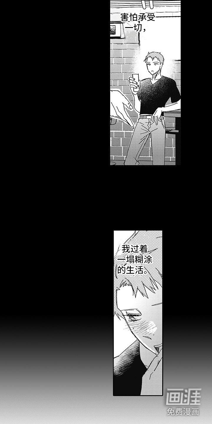第19章： 一直回避