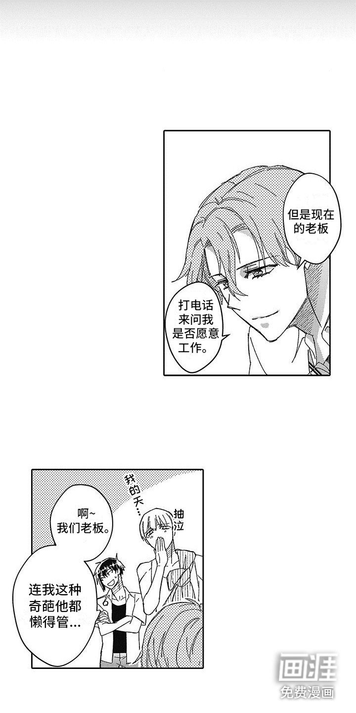 第19章： 一直回避