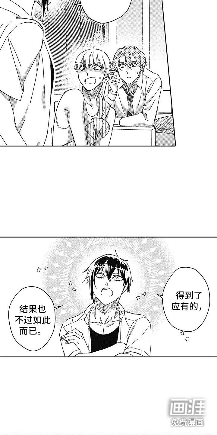 第19章： 一直回避