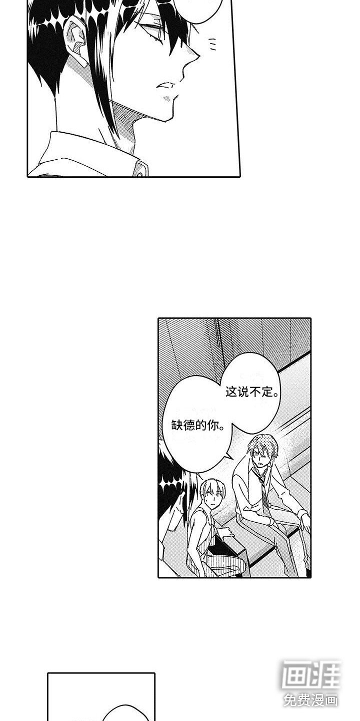 第19章： 一直回避