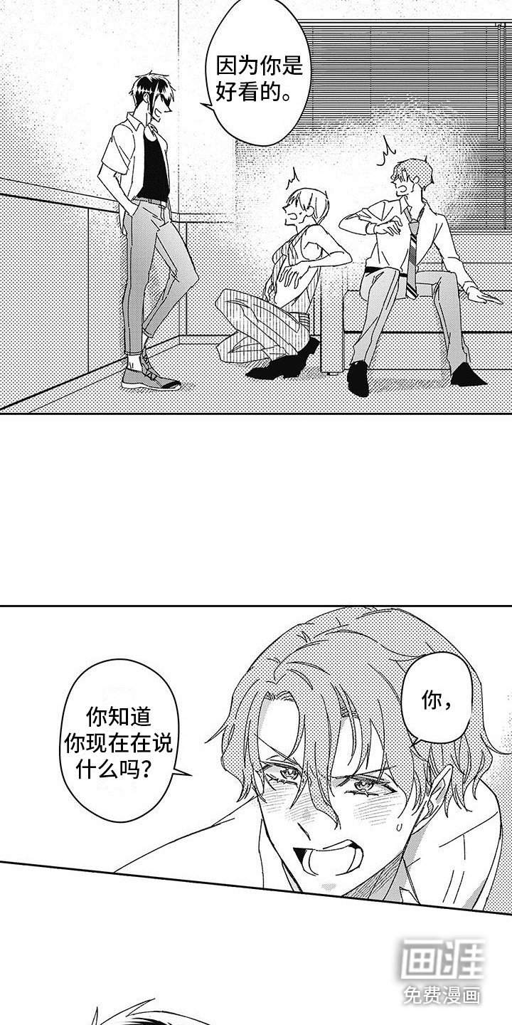 第19章： 一直回避