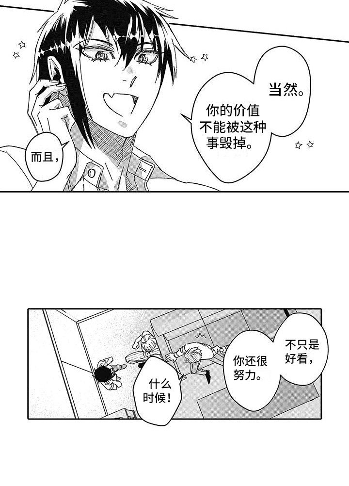 第19章： 一直回避