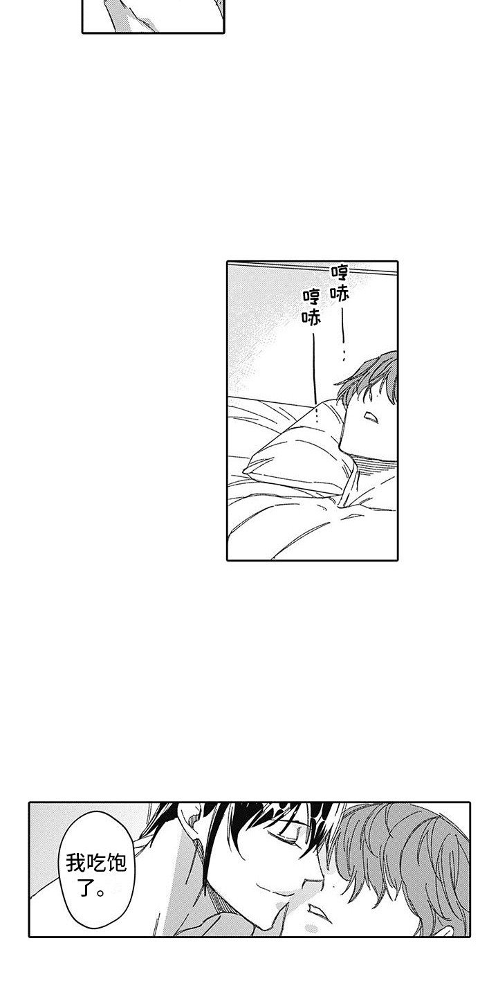 第2章：恶魔