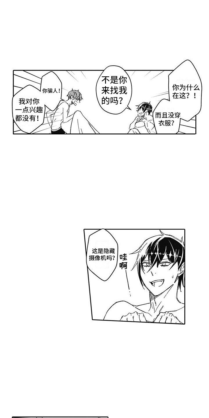 第2章：恶魔