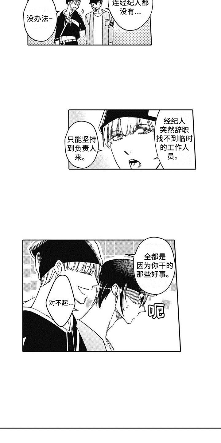第2章：恶魔