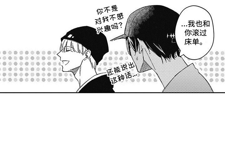 第2章：恶魔