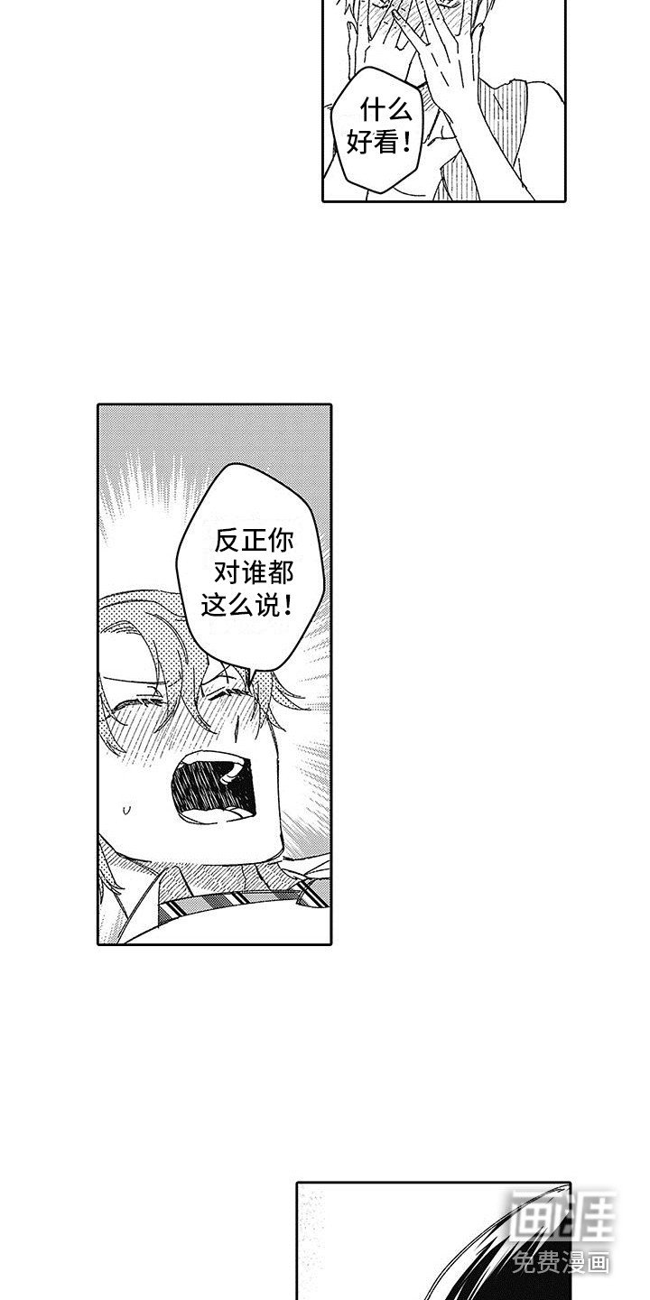 第20章：设法解决