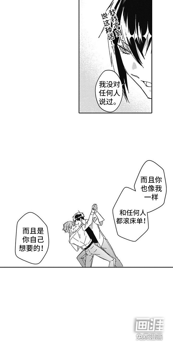 第20章：设法解决