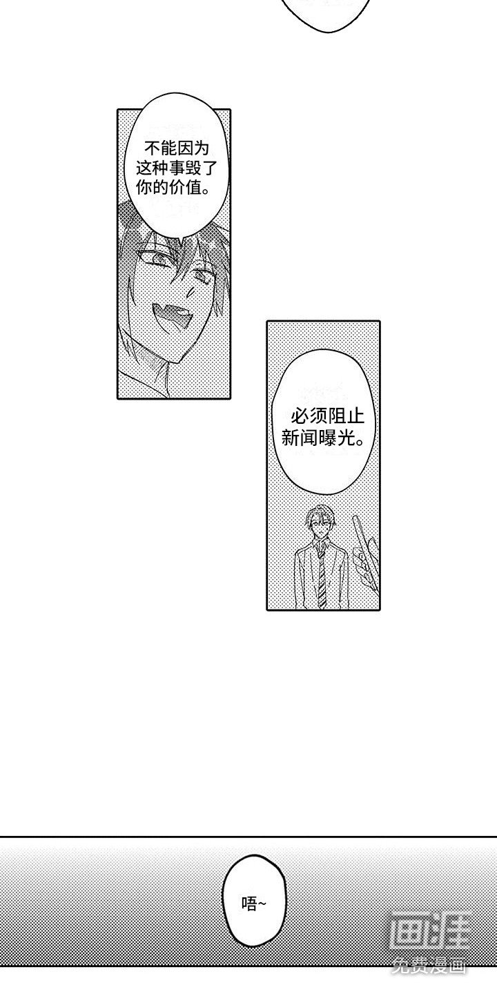 第20章：设法解决