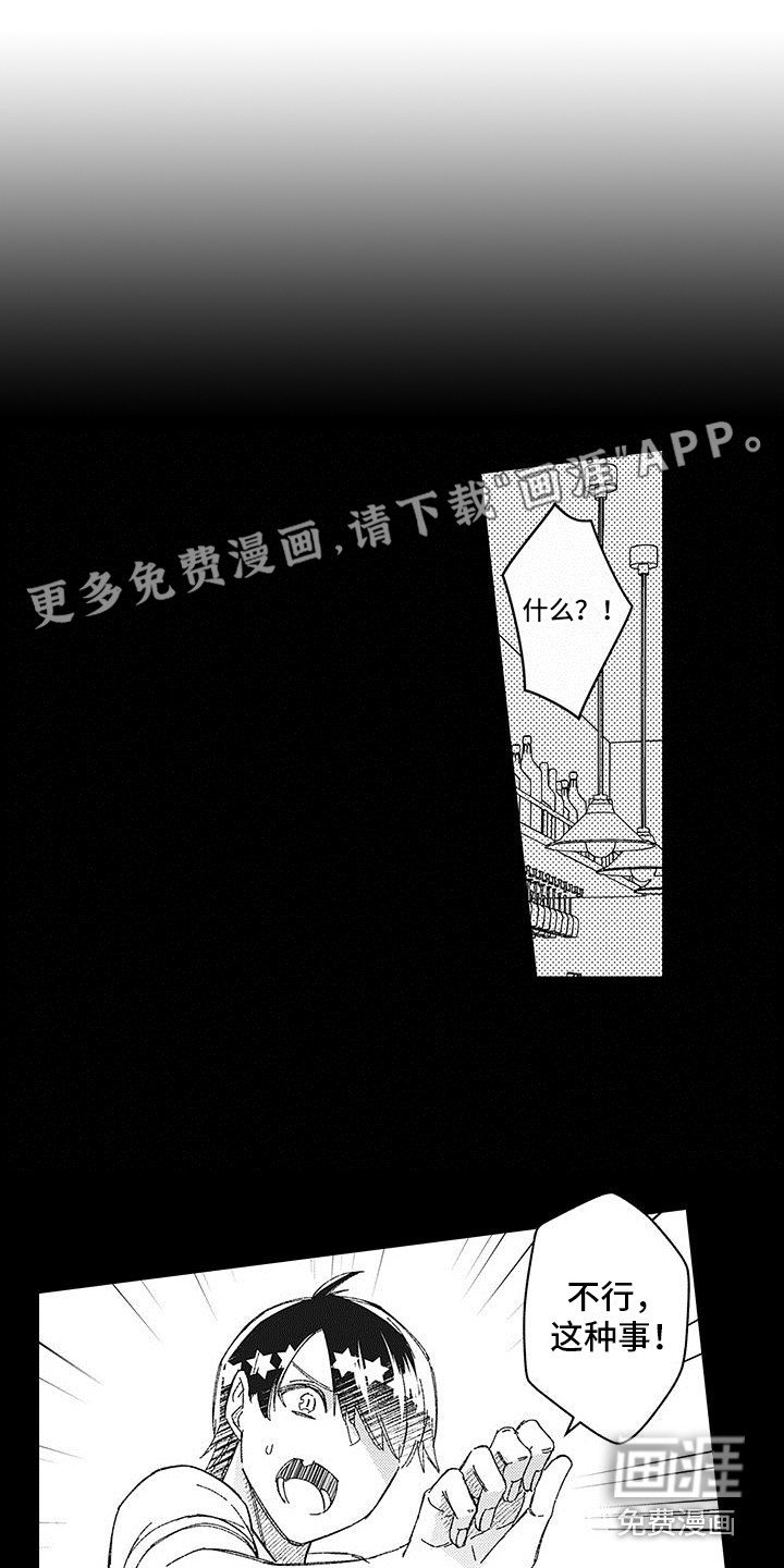 第21章：求助