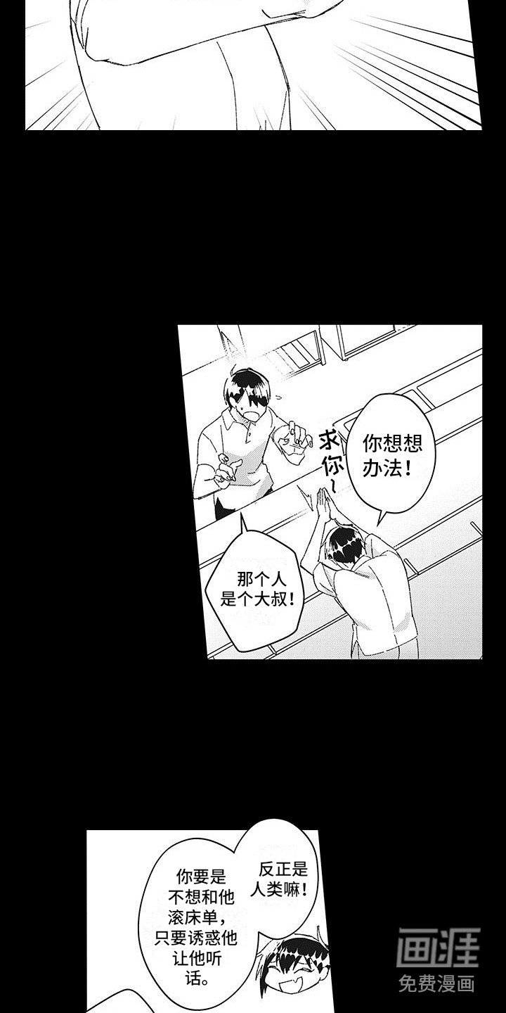 第21章：求助