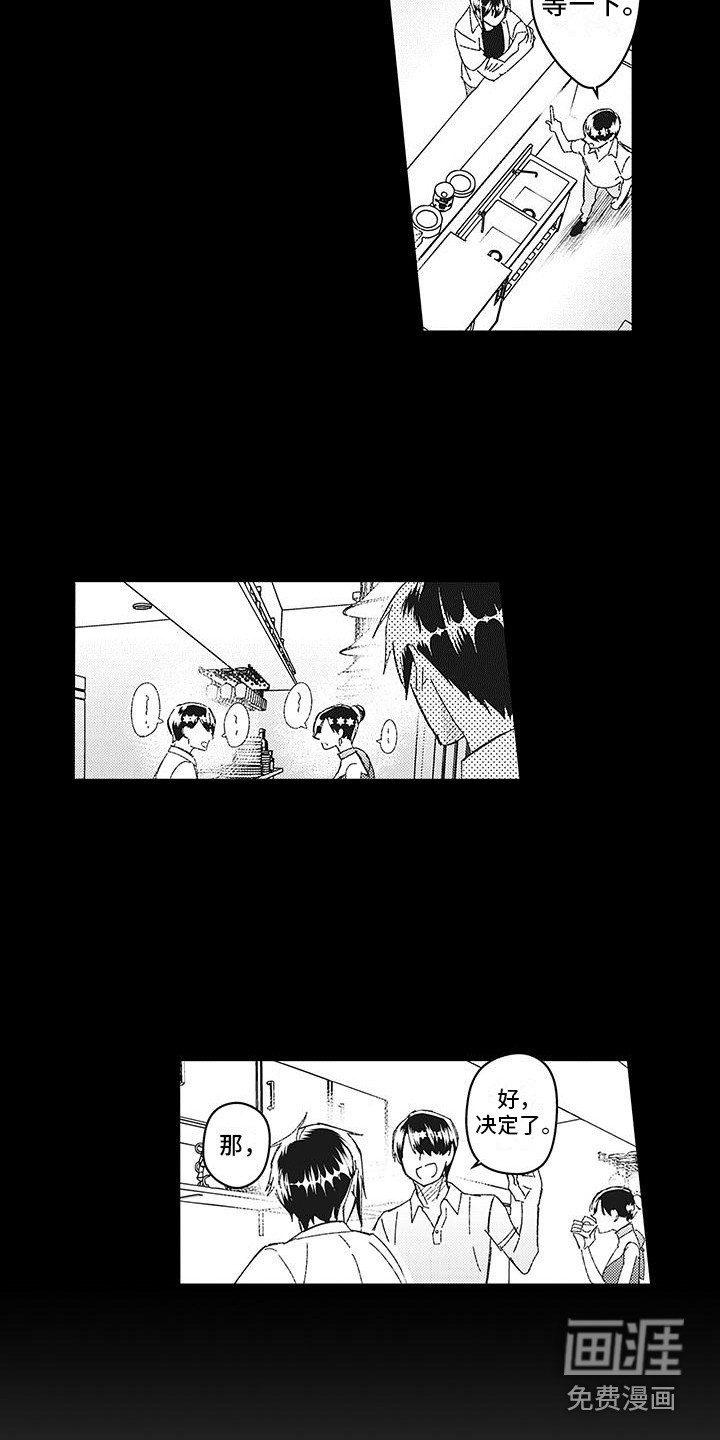 第21章：求助