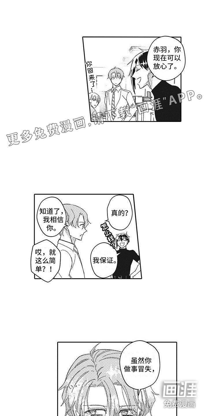 第22章：表示感谢