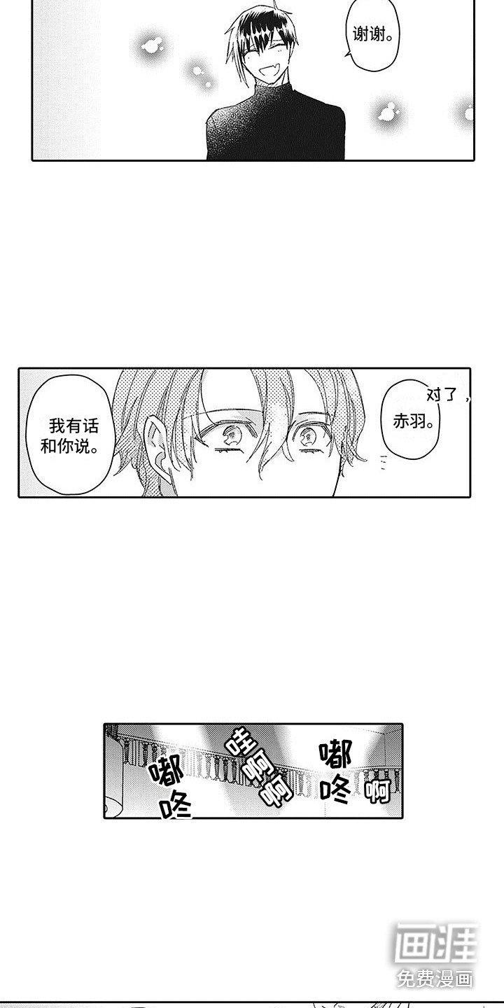 第22章：表示感谢