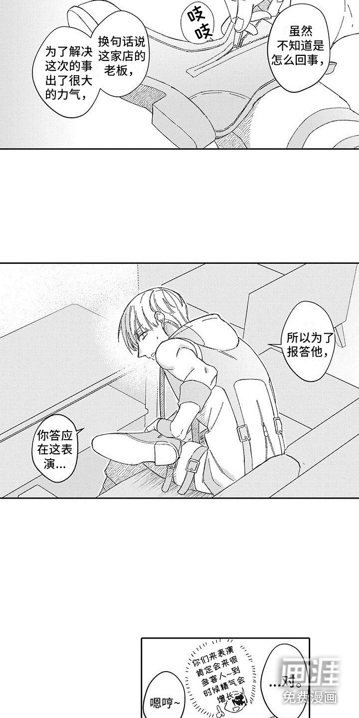 第22章：表示感谢