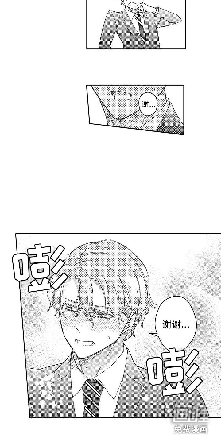 第22章：表示感谢