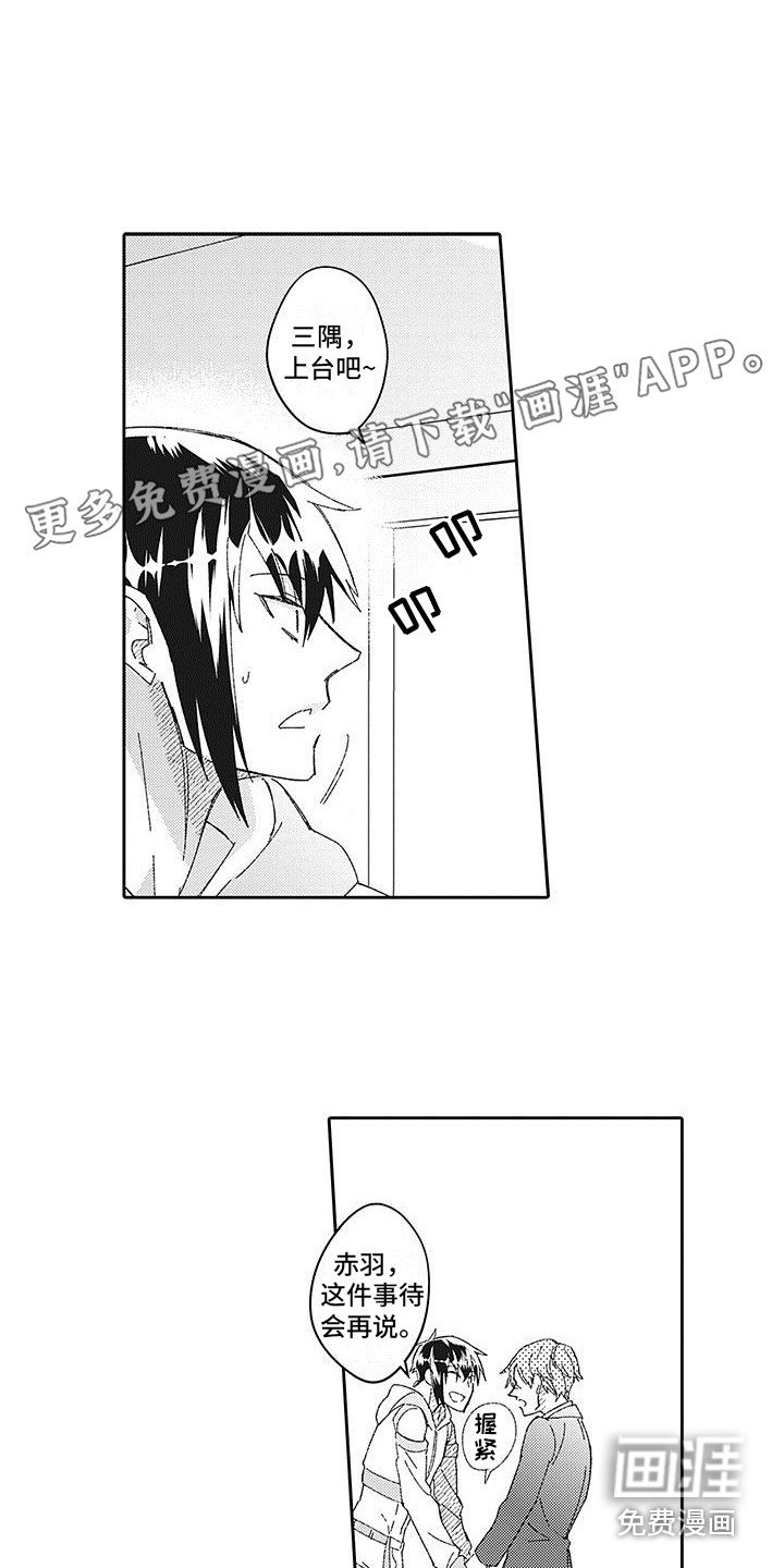 第23章：再登台