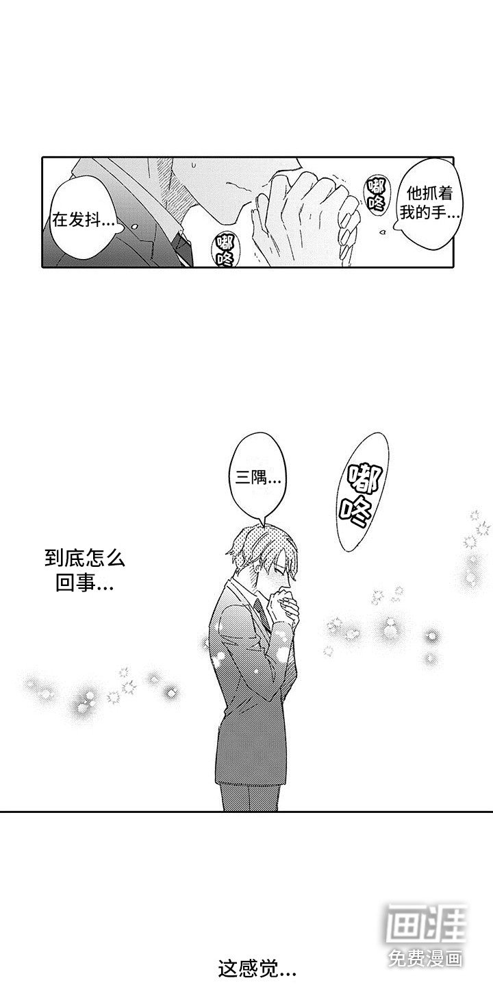 第23章：再登台