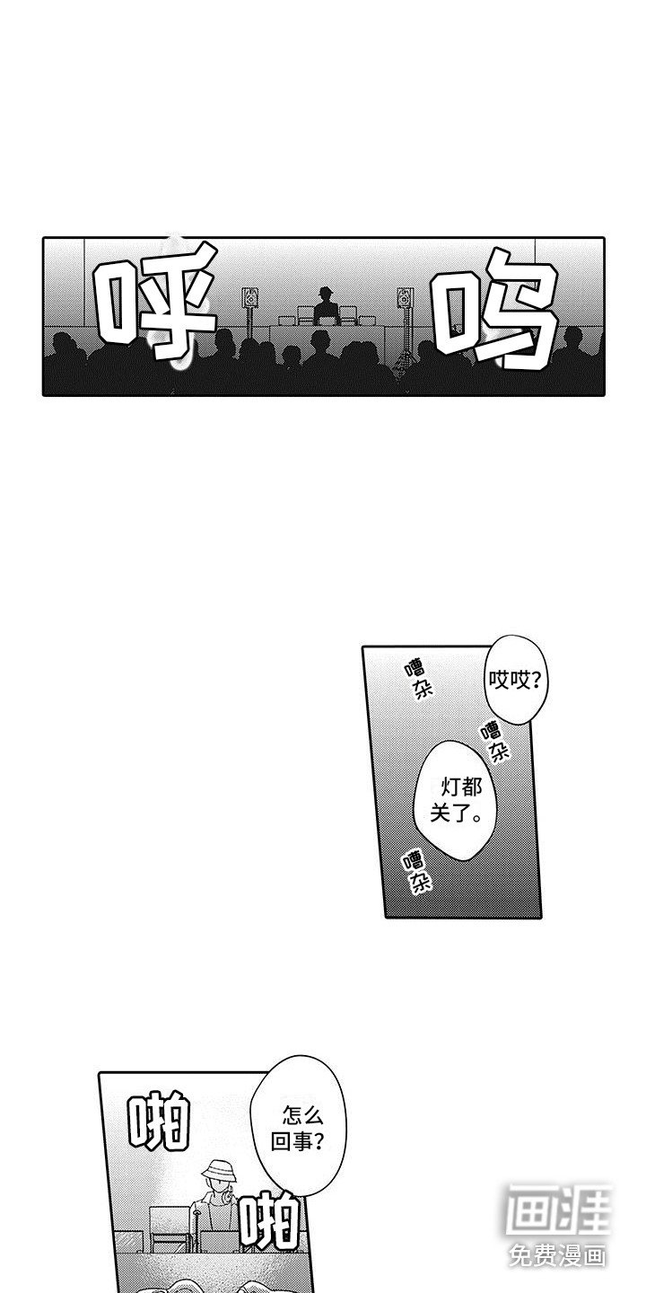 第23章：再登台