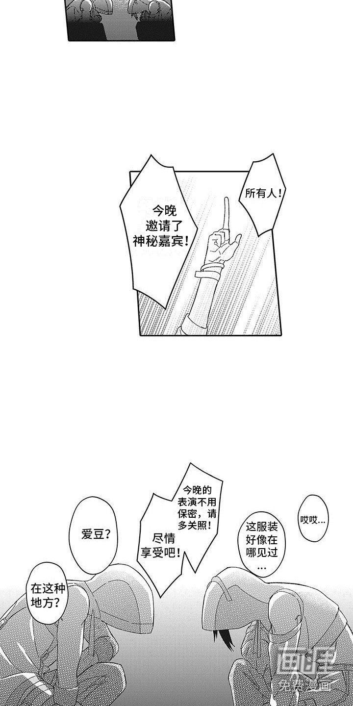 第23章：再登台