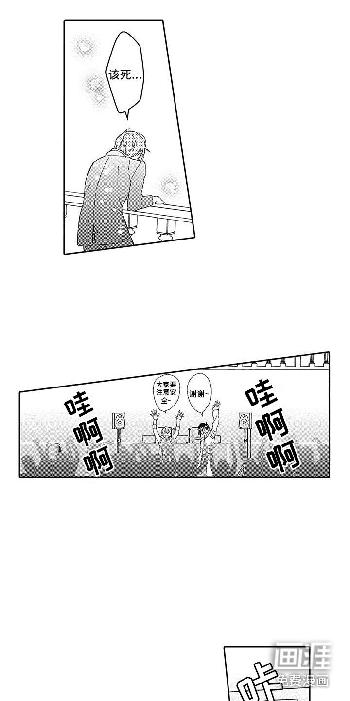 第23章：再登台