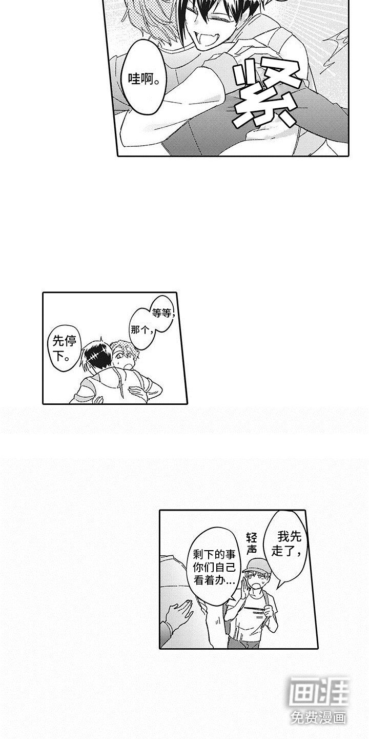 第23章：再登台