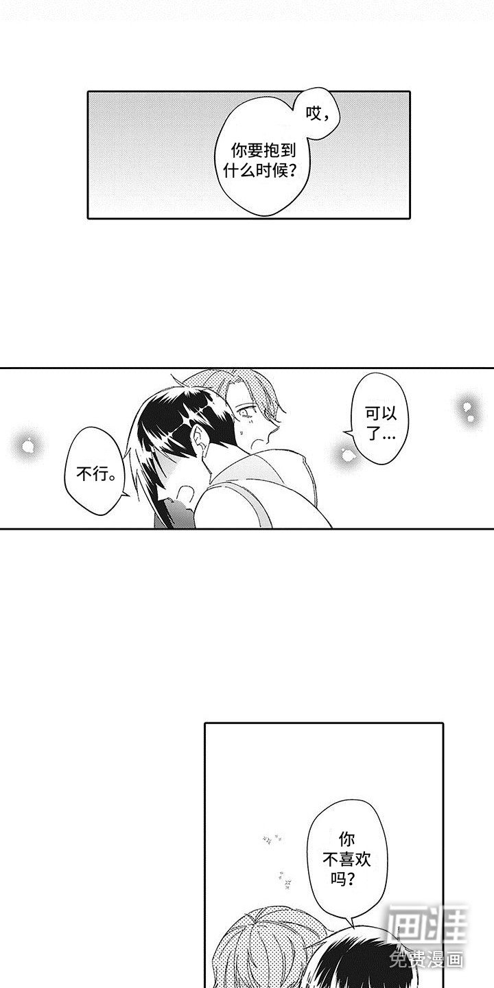 第23章：再登台