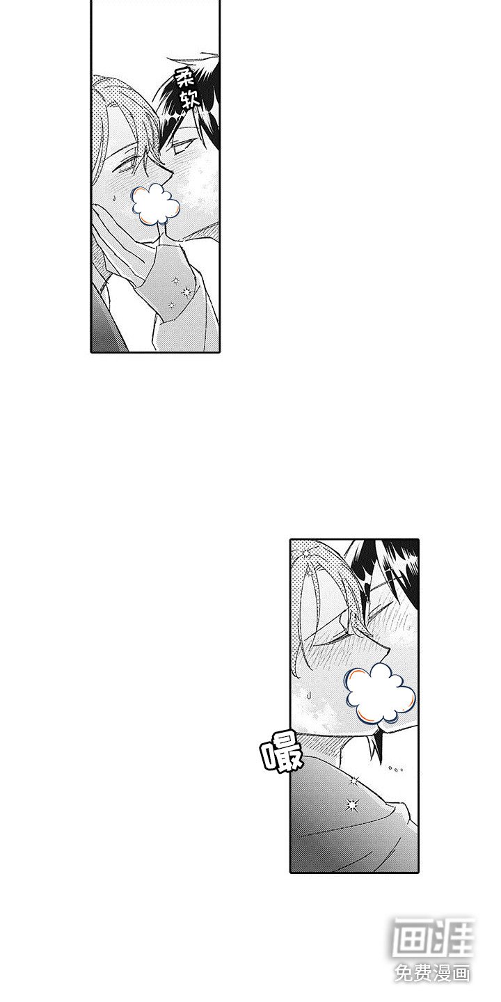 第24章：补偿
