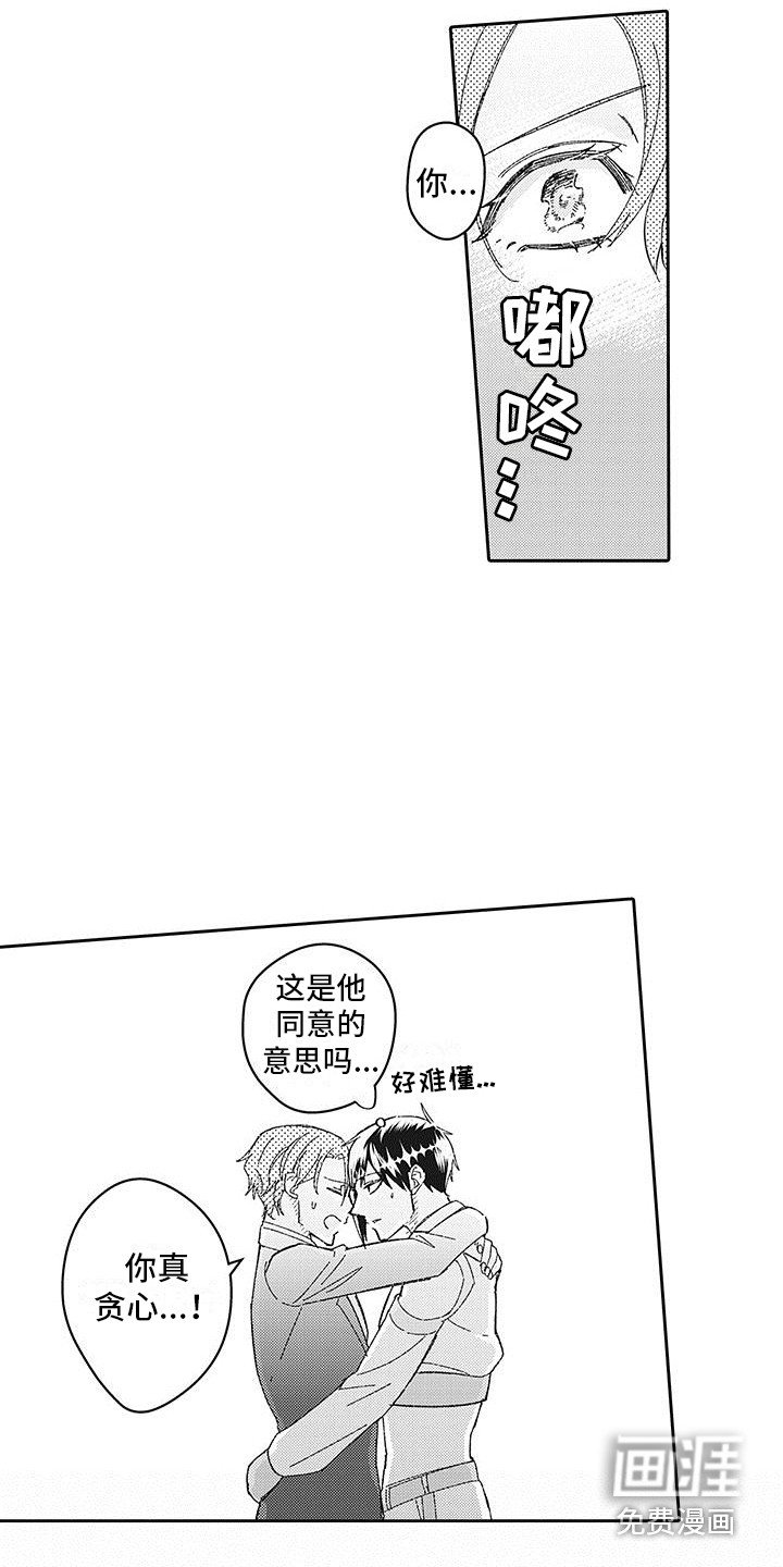第24章：补偿