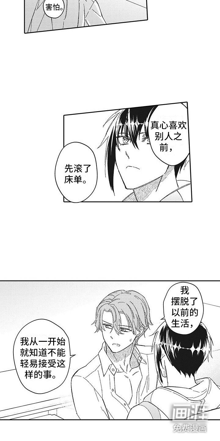第24章：补偿
