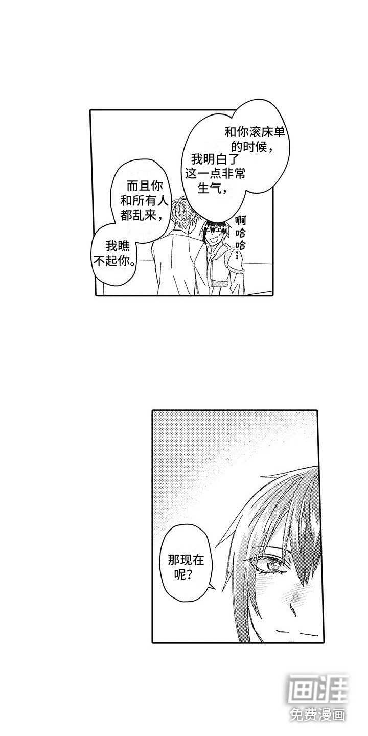 第24章：补偿