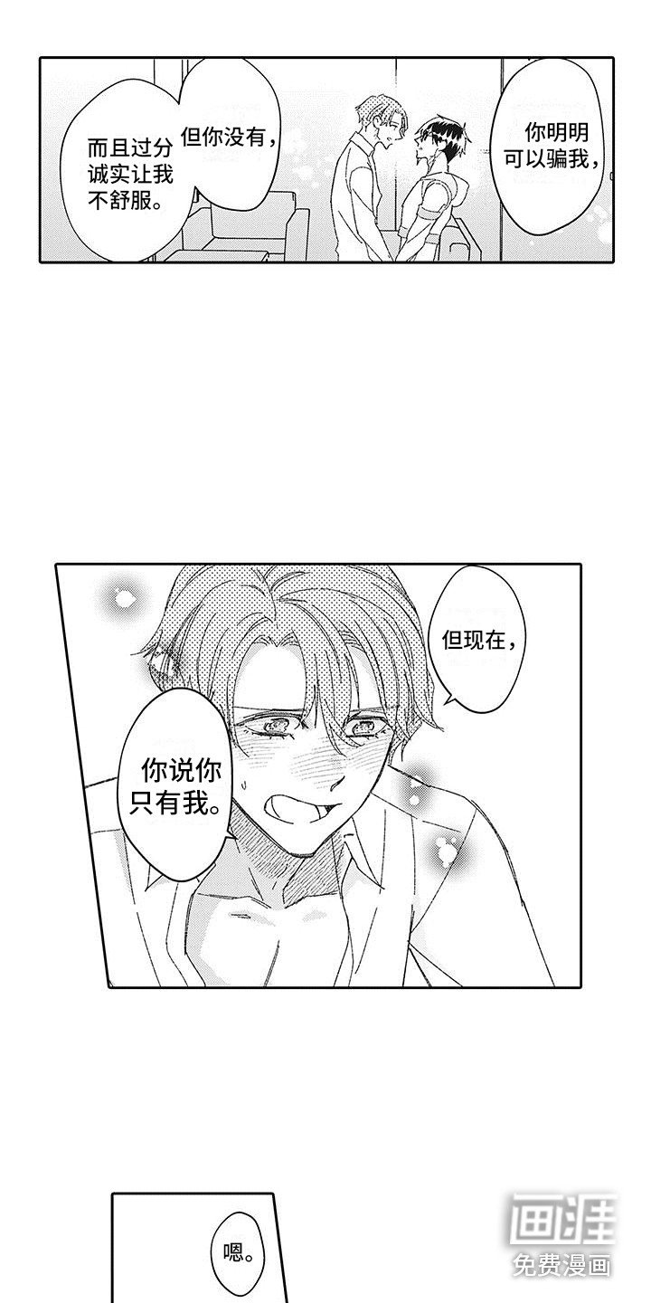 第24章：补偿