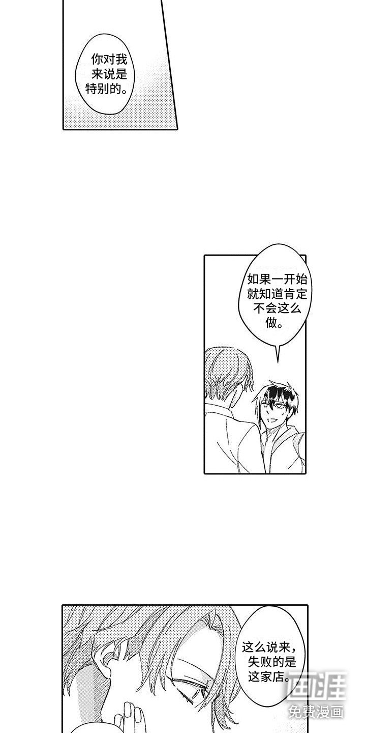 第24章：补偿