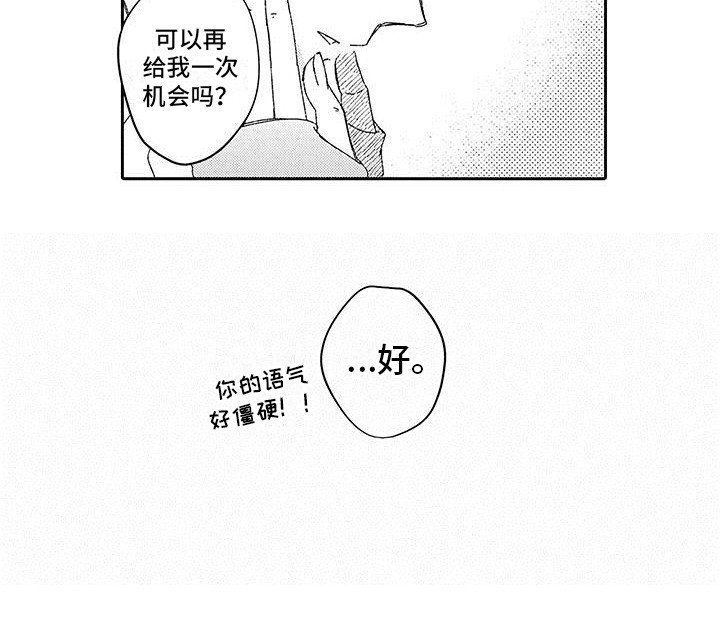 第24章：补偿